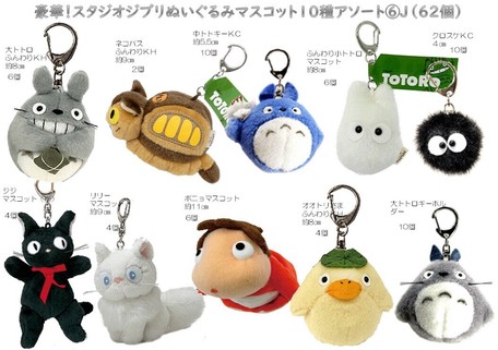 即納 スタジオジブリ ぬいぐるみマスコット10種アソートの商品ページ 卸 仕入れサイト スーパーデリバリー 即納 スタジオジブリ ぬいぐるみマスコット10種アソートの商品ページ 卸 仕入れサイト スーパーデリバリー