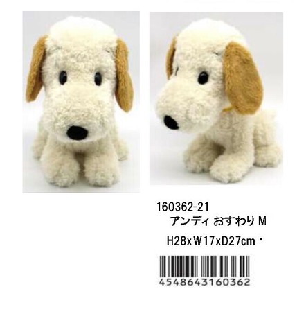 Snoopy Soft Toy Andy Sitting Import Japanese Products At Wholesale Prices Super Delivery