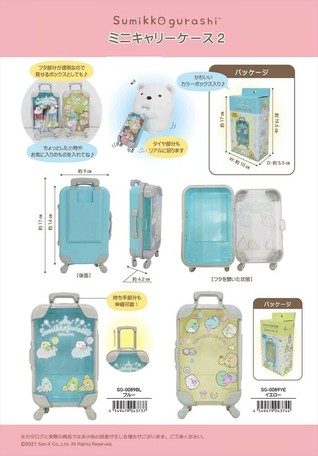 予約品 すみっコぐらし ミニキャリーケース2 4 4 日 予約〆切り の商品ページ 卸 仕入れサイト スーパーデリバリー
