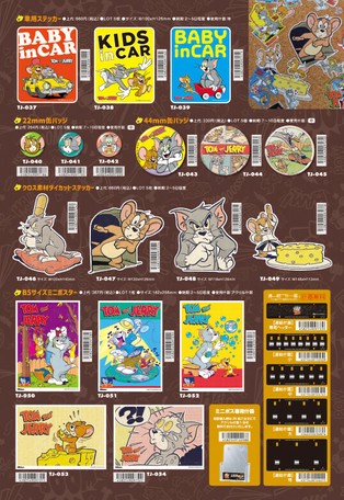 トムとジェリー 名場面ミニステッカー スパイク キャラクター アメリカ アニメ Tom And Jerry 人気 Tj016の商品ページ 卸 仕入れサイト スーパーデリバリー