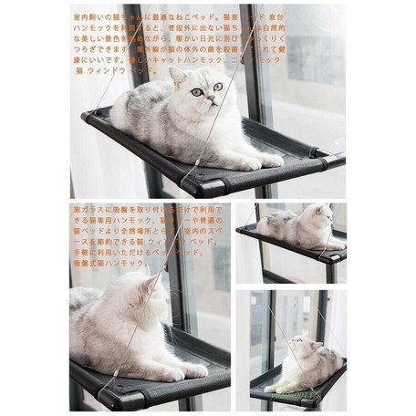 猫窓 ハンモック 吸盤 猫用品 ペット ペットベッドの商品ページ 卸 仕入れサイト スーパーデリバリー 猫窓 ハンモック 吸盤 猫用品 ペット ペットベッドの商品ページ 卸 仕入れサイト スーパーデリバリー