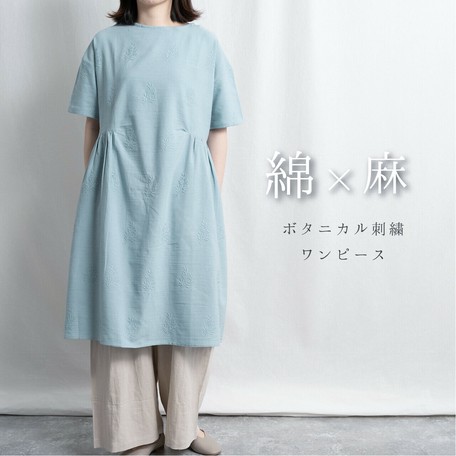 Botanical Embroidery One Piece Dress Import Japanese Products At Wholesale Prices Super Delivery Botanical Embroidery One Piece Dress Import Japanese Products At Wholesale Prices Super Delivery