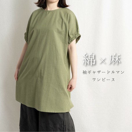 21新作 袖口ゴムギャザーチュニックワンピースの商品ページ 卸 仕入れサイト スーパーデリバリー 21新作 袖口ゴムギャザーチュニックワンピースの商品ページ 卸 仕入れサイト スーパーデリバリー