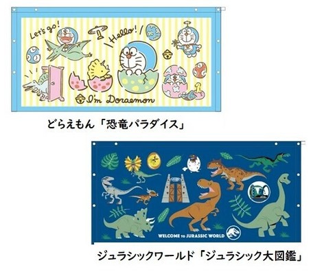 60丈 巻きタオル ラップタオル タオル 夏物 ドラえもん ジュラシックワールドの商品ページ 卸 仕入れサイト スーパーデリバリー 60丈 巻きタオル ラップタオル タオル 夏物 ドラえもん ジュラシックワールドの商品ページ 卸 仕入れサイト スーパーデリバリー
