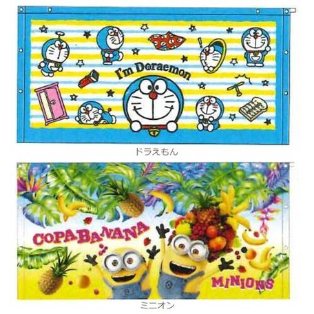 ドラえもん ミニオンズ 60丈巻き タオル ラップタオル 夏物の商品ページ 卸 仕入れサイト スーパーデリバリー ドラえもん ミニオンズ 60丈巻き タオル ラップタオル 夏物の商品ページ 卸 仕入れサイト スーパーデリバリー