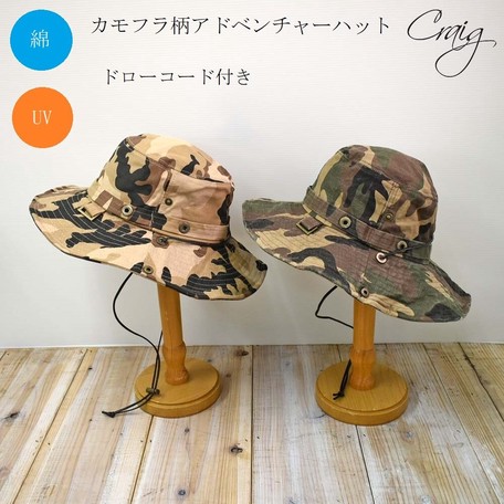 Camouflage Adventure Hat Dazzle Safari Hat | Japanese products at wholesale prices - SUPER DELIVERY