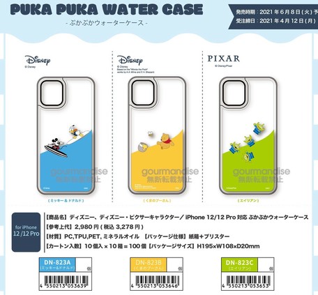先行受注 ぷかぷかウォーターケース For Iphone12 12pro Iphoneケース 予約〆4 12の商品ページ 卸 仕入れサイト スーパーデリバリー