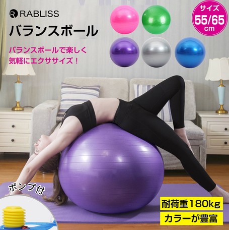 バランスボール ヨガボール エクササイズ フィットネス ダイエット トレーニング ストレッチ 体幹 運動の商品ページ 卸 仕入れサイト スーパーデリバリー