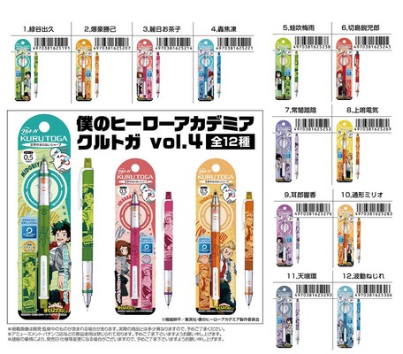 Mechanical Pencil My Hero Academia Kurutoga Mechanical Pencil Import Japanese Products At Wholesale Prices Super Delivery