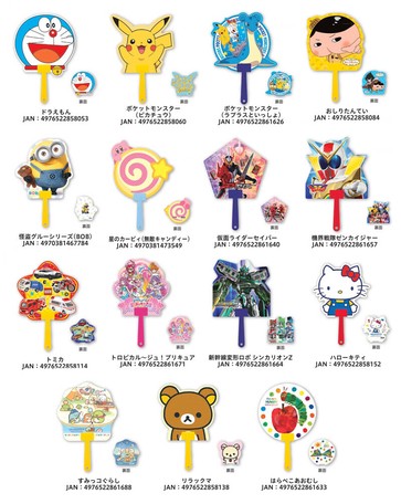 扇子 キャラクター ダイカットうちわの商品ページ 卸 仕入れサイト スーパーデリバリー 扇子 キャラクター ダイカットうちわの商品ページ 卸 仕入れサイト スーパーデリバリー