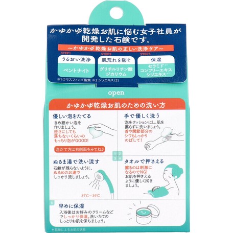 薬用石けん アトフリーナ 100gの商品ページ 卸 仕入れサイト スーパーデリバリー