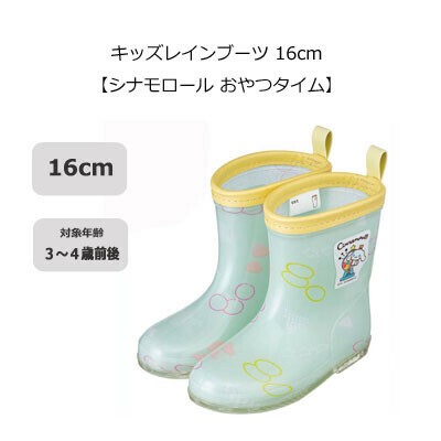 teal rubber boots