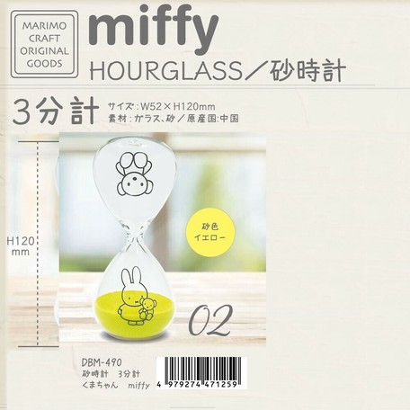 Miffy Hourglass 3 10length Import Japanese Products At Wholesale Prices Super Delivery Miffy Hourglass 3 10length Import Japanese Products At Wholesale Prices Super Delivery