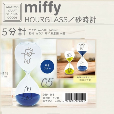 9月上旬入荷予定 ミッフィー 砂時計 5分計 おてがみの商品ページ 卸 仕入れサイト スーパーデリバリー 9月上旬入荷予定 ミッフィー 砂時計 5分計 おてがみの商品ページ 卸 仕入れサイト スーパーデリバリー