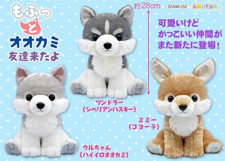 ぬいぐるみ もふっとオオカミ 友達来たよjbの商品ページ 卸 仕入れサイト スーパーデリバリー ぬいぐるみ もふっとオオカミ 友達来たよjbの商品ページ 卸 仕入れサイト スーパーデリバリー