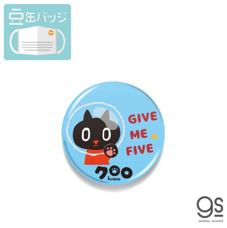 クロロ 22mm缶バッジ ハイタッチ キャラクター Kuroro 猫 黒猫 ねこ 宇宙 台湾 アクセサリー Tvt021の商品ページ 卸 仕入れサイト スーパーデリバリー クロロ 22mm缶バッジ ハイタッチ キャラクター Kuroro 猫 黒猫 ねこ 宇宙 台湾 アクセサリー Tvt021の商品ページ 卸 仕入れサイト スーパーデリバリー