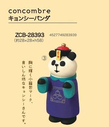 Concombre Panda Bear Ornament Import Japanese Products At Wholesale Prices Super Delivery