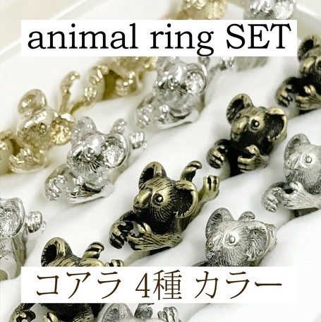 ケース ポップ付き アニマルリング 真鍮リング Animal 動物リング コアラ 4種カラーの商品ページ 卸 仕入れサイト スーパーデリバリー ケース ポップ付き アニマルリング 真鍮リング Animal 動物リング コアラ 4種カラーの商品ページ 卸 仕入れサイト スーパーデリバリー