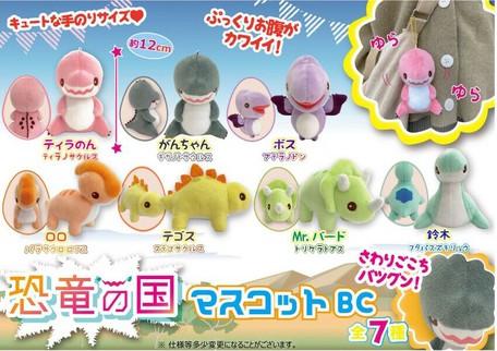 恐竜の国マスコットbcの商品ページ 卸 仕入れサイト スーパーデリバリー 恐竜の国マスコットbcの商品ページ 卸 仕入れサイト スーパーデリバリー