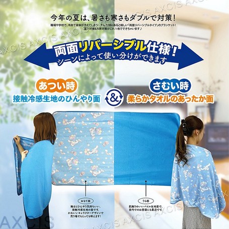 キャラクター接触冷感ブランケット ひんやり 冷感 あったか 温感 リバーシブル 21新作の商品ページ 卸 仕入れサイト スーパーデリバリー キャラクター接触冷感ブランケット ひんやり 冷感 あったか 温感 リバーシブル 21新作の商品ページ 卸 仕入れサイト スーパーデリバリー