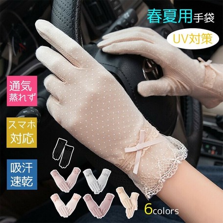 Uv手袋 アームカバー スマホ対応 Uv カット レディース 夏用 運転 日焼け予防 軍手の商品ページ 卸 仕入れサイト スーパーデリバリー Uv手袋 アームカバー スマホ対応 Uv カット レディース 夏用 運転 日焼け予防 軍手の商品ページ 卸 仕入れサイト スーパーデリバリー