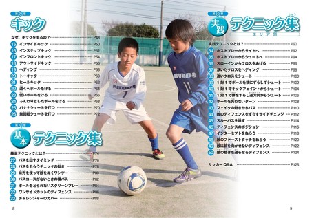 Student Soccer Good Strongest Import Japanese Products At Wholesale Prices Super Delivery