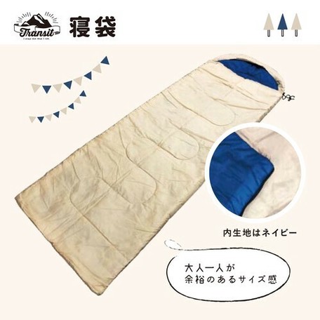 寝袋 シュラフ 封筒型 おしゃれ かわいい 洗える レジャー キャンプ アウトドア ベランピングの商品ページ 卸 仕入れサイト スーパーデリバリー 寝袋 シュラフ 封筒型 おしゃれ かわいい 洗える レジャー キャンプ アウトドア ベランピングの商品ページ 卸 仕入れサイト スーパーデリバリー