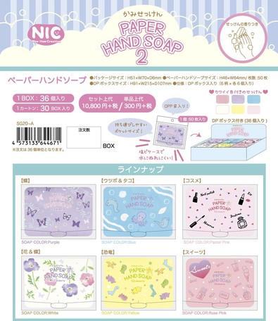 初回生産限定盤 ペーパーハンドソープboxセット B級品特価 生活雑貨 バス トイレ ランドリー Dahorta Org