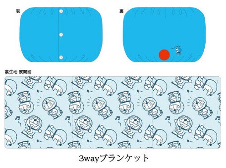 予約品 ドラえもん 3wayブランケット 7 31 土 予約〆切り の商品ページ 卸 仕入れサイト スーパーデリバリー