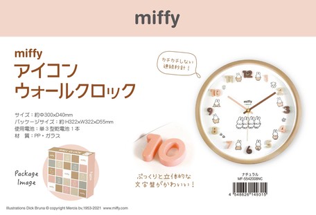 Miffy Icon Wall Clock Natural Import Japanese Products At Wholesale Prices Super Delivery