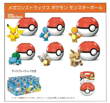 特価 メガコンストラックス ポケモン モンスターボールの商品ページ 卸 仕入れサイト スーパーデリバリー 特価 メガコンストラックス ポケモン モンスターボールの商品ページ 卸 仕入れサイト スーパーデリバリー
