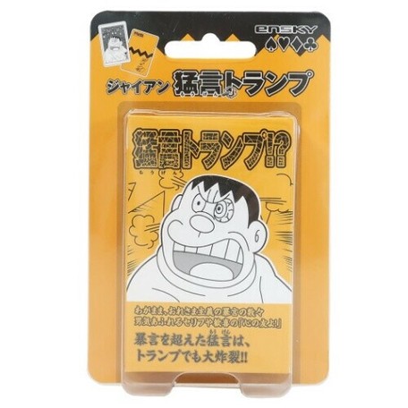 おもちゃ ドラえもん トランプ ジャイアンの猛言トランプの商品ページ 卸 仕入れサイト スーパーデリバリー