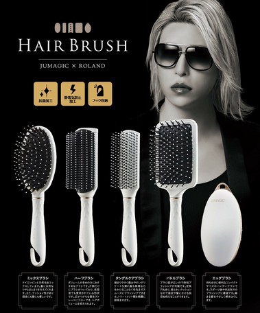 Jumagic Roland ヘアブラシ 抗菌加工 静電気防止加工 フック収納 全5種 2カラーの商品ページ 卸 仕入れサイト スーパーデリバリー