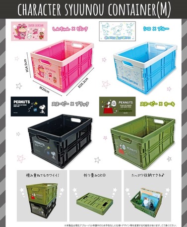 キャラクター収納コンテナmの商品ページ 卸 仕入れサイト スーパーデリバリー キャラクター収納コンテナmの商品ページ 卸 仕入れサイト スーパーデリバリー