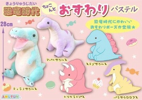 ぬいぐるみ 恐竜時代ちょこんとおすわりパステルjbの商品ページ 卸 仕入れサイト スーパーデリバリー ぬいぐるみ 恐竜時代ちょこんとおすわりパステルjbの商品ページ 卸 仕入れサイト スーパーデリバリー
