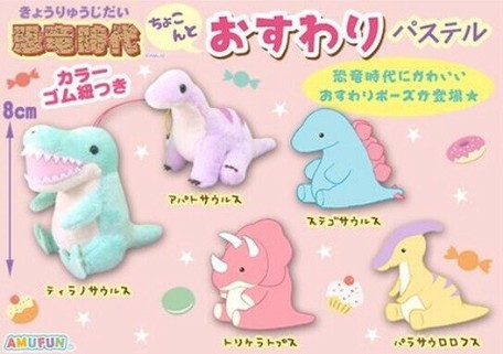 ぬいぐるみ 恐竜時代ちょこんとおすわりパステルvmcの商品ページ 卸 仕入れサイト スーパーデリバリー ぬいぐるみ 恐竜時代ちょこんとおすわりパステルvmcの商品ページ 卸 仕入れサイト スーパーデリバリー