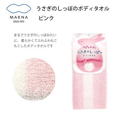 うさぎのしっぽのボディタオル ピンク マーナ B009pの商品ページ 卸 仕入れサイト スーパーデリバリー うさぎのしっぽのボディタオル ピンク マーナ B009pの商品ページ 卸 仕入れサイト スーパーデリバリー
