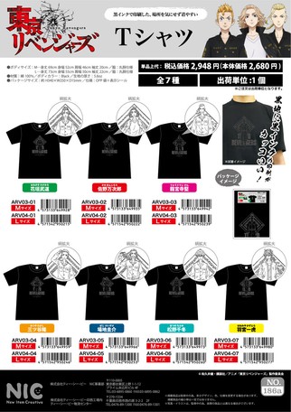 予約 東京リベンジャーズ Tシャツ Black On Black 6月14日〆の商品ページ 卸 仕入れサイト スーパーデリバリー 予約 東京リベンジャーズ Tシャツ Black On Black 6月14日〆の商品ページ 卸 仕入れサイト スーパーデリバリー