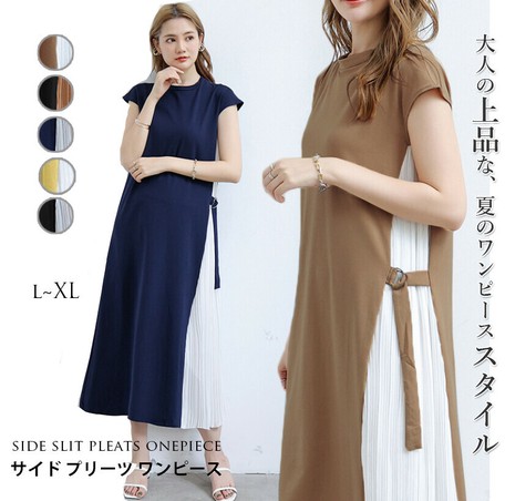21新作 春夏 レディース 切り替え ロング スリット ワンピース サイドプリーツワンピースの商品ページ 卸 仕入れサイト スーパーデリバリー