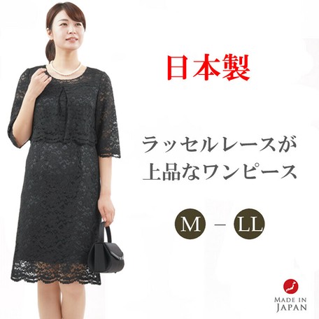 花柄レース ワンピース フォーマル エレガント 婦人 喪服 礼服 Rlの商品ページ 卸 仕入れサイト スーパーデリバリー