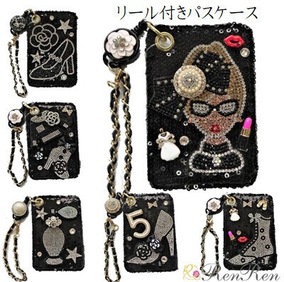 キラキラデコリール付きスパンコールパスケース 定期入れ デコ雑貨 キラキラ雑貨 日本製 手作りの商品ページ 卸 仕入れサイト スーパーデリバリー キラキラデコリール付きスパンコールパスケース 定期入れ デコ雑貨 キラキラ雑貨 日本製 手作りの商品ページ 卸 仕入れサイト スーパーデリバリー