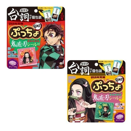 お菓子 ぷっちょsp 鬼滅の刃3 グレープ味 シール付き の商品ページ 卸 仕入れサイト スーパーデリバリー