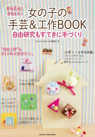Easy Girl Handicraft Craft Freedom Craft Handmade Import Japanese Products At Wholesale Prices Super Delivery