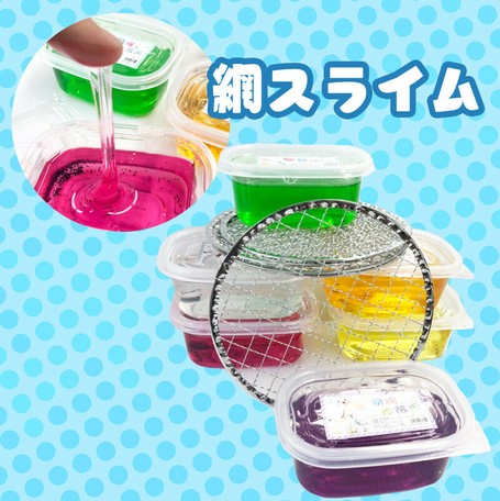 即納 網カラフルスライム スライム遊びグッズ スクイーズの商品ページ 卸 仕入れサイト スーパーデリバリー 即納 網カラフルスライム スライム遊びグッズ スクイーズの商品ページ 卸 仕入れサイト スーパーデリバリー