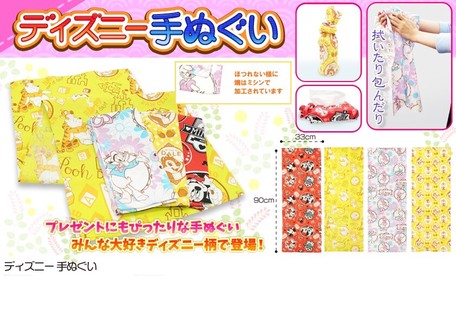 和物 ディズニー手ぬぐいの商品ページ 卸 仕入れサイト スーパーデリバリー