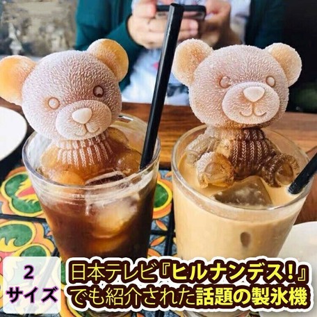 2個入り 製氷機 製氷皿 製氷器 氷 ギフト お菓子作り かわいい アイスメーカー 製菓用品の商品ページ 卸 仕入れサイト スーパーデリバリー