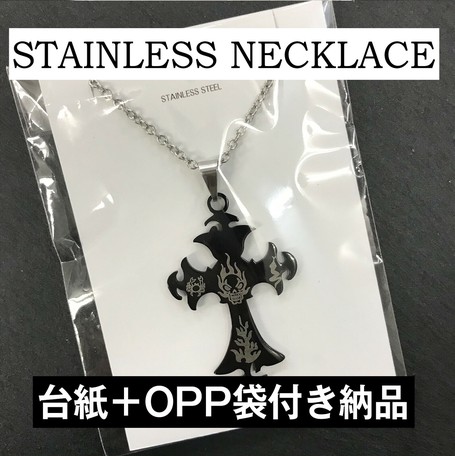 19秋冬 ステンレスネックレス メンズネックレス ステンレスチェーン クロス 十字架 An012の商品ページ 卸 仕入れサイト スーパーデリバリー 日本製 ファッション アクセサリー ジュエリー Maadimessenger Com