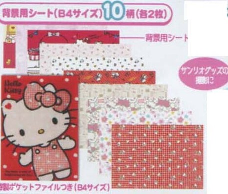 サンリオ 撮影背景用シートの商品ページ 卸 仕入れサイト スーパーデリバリー