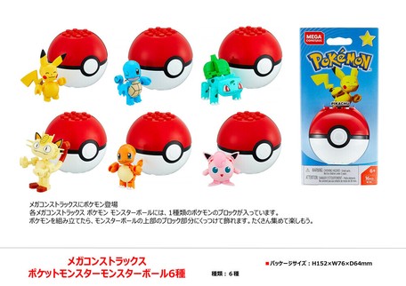 Pocket Monster Lux Pokemon Monster Ball Import Japanese Products At Wholesale Prices Super Delivery Pocket Monster Lux Pokemon Monster Ball Import Japanese Products At Wholesale Prices Super Delivery