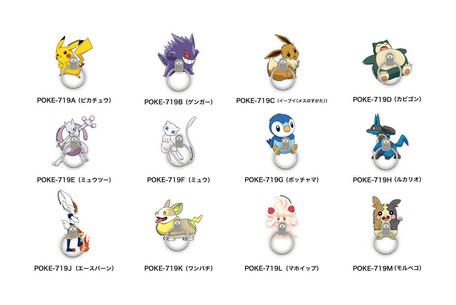 先行受注 マルチリング ポケットモンスター Pokemon 予約〆7月1日の商品ページ 卸 仕入れサイト スーパーデリバリー